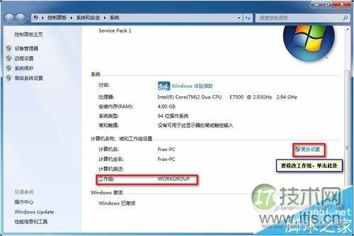 windows 7打印机共享权限无法访问winXP共享打印机怎么办？(图16)