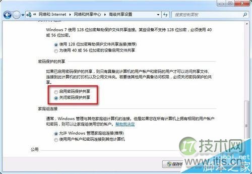 windows 7打印机共享权限无法访问winXP共享打印机怎么办？(图20)