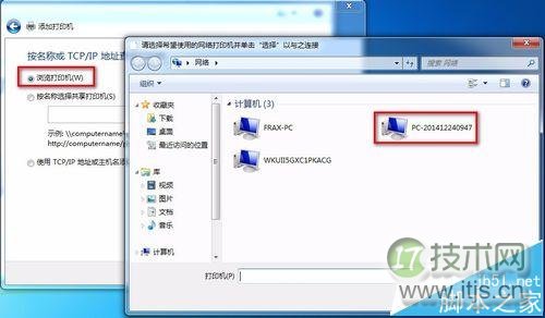 windows 7打印机共享权限无法访问winXP共享打印机怎么办？(图27)