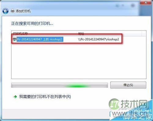 windows 7打印机共享权限无法访问winXP共享打印机怎么办？(图26)