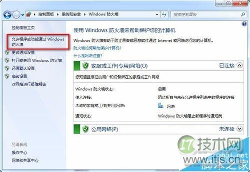 windows 7打印机共享权限无法访问winXP共享打印机怎么办？(图21)