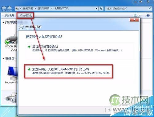 windows 7打印机共享权限无法访问winXP共享打印机怎么办？(图25)
