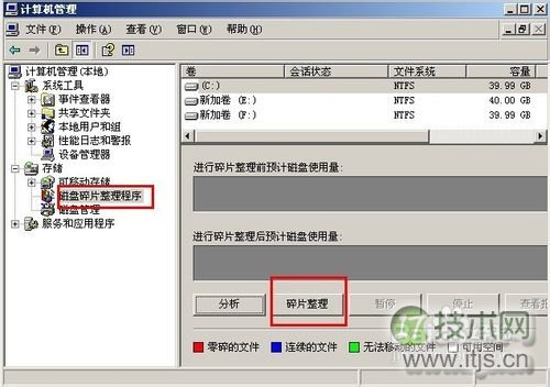 windows 7 cpu占用过高怎么办? windows7cpu占用过高解决方法汇总(图7) cpu使用率高应该怎么办