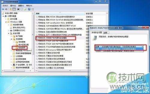 windows 7打印机共享权限无法访问winXP共享打印机怎么办？(图23)