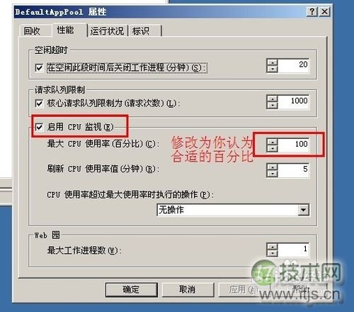 windows 7 cpu占用过高怎么办? windows7cpu占用过高解决方法汇总(图9) cpu使用率高应该怎么办