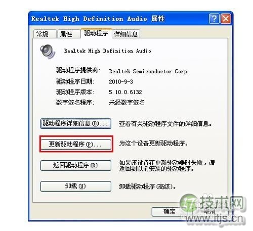 windows 7 cpu占用过高怎么办? windows7cpu占用过高解决方法汇总(图6) cpu使用率高应该怎么办