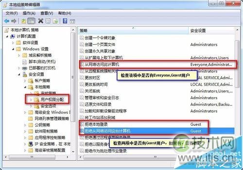 windows 7打印机共享权限无法访问winXP共享打印机怎么办？(图24)