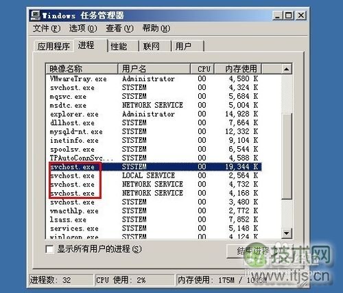 windows 7 cpu占用过高怎么办? windows7cpu占用过高解决方法汇总(图8) cpu使用率高应该怎么办