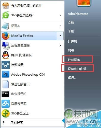 Windows 7系统快速添加扫描仪步骤一 Windows 7系统快速添加扫描仪步骤一