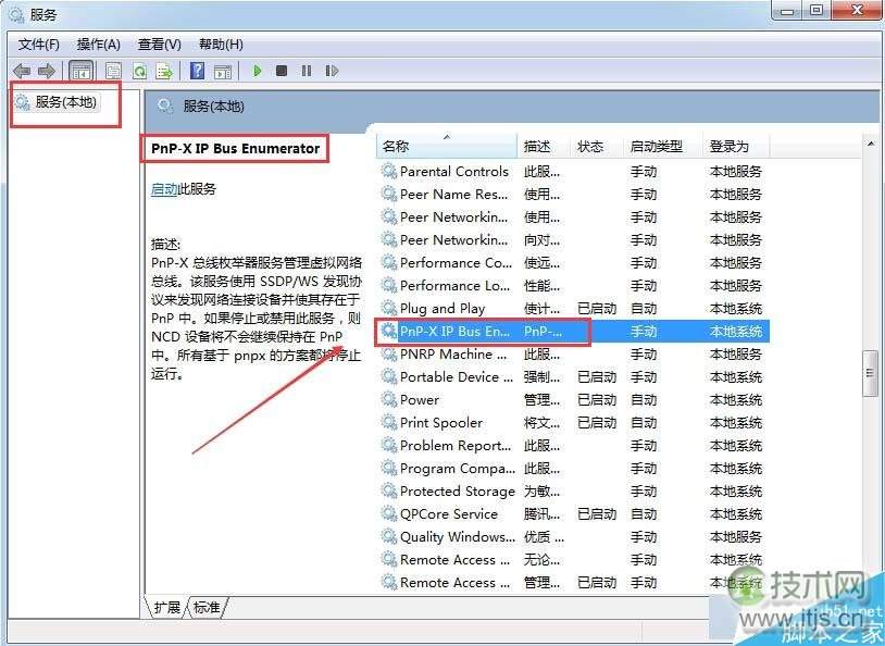 Windows 7系统快速添加扫描仪步骤四 Windows 7系统快速添加扫描仪步骤四