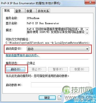 Windows 7系统快速添加扫描仪步骤五 Windows 7系统快速添加扫描仪步骤五