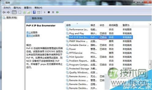 Windows 7系统快速添加扫描仪步骤六 Windows 7系统快速添加扫描仪步骤六
