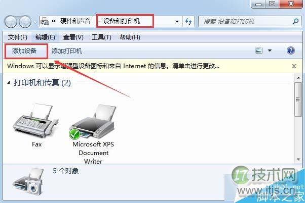 Windows 7系统快速添加扫描仪步骤二 Windows 7系统快速添加扫描仪步骤二