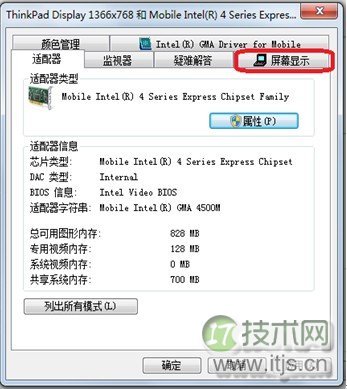 windows7操作系统中数字锁定和大小写锁定的指示符设置图文详解(图6)