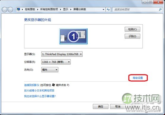 windows7操作系统中数字锁定和大小写锁定的指示符设置图文详解(图5)