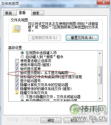 windows 7图片只显示图标不显示预览图即小图、中图、大图(图4)