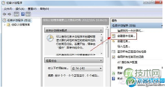 Windows7任务计划在哪里怎么进入任务计划(图5)