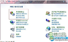 Windows7任务计划在哪里怎么进入任务计划(图3)