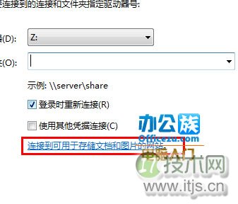 Windows 7中怎么把文件夹添加到ftp上