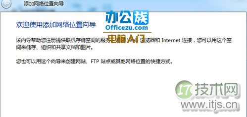 Windows 7中怎么把文件夹添加到ftp上