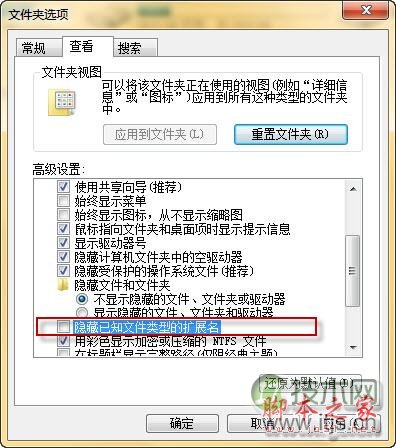 如何在Windows7中显示文件的扩展名的方法介绍(图6)