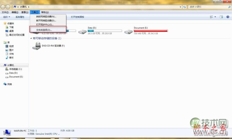 如何在Windows7中显示文件的扩展名的方法介绍(图5)