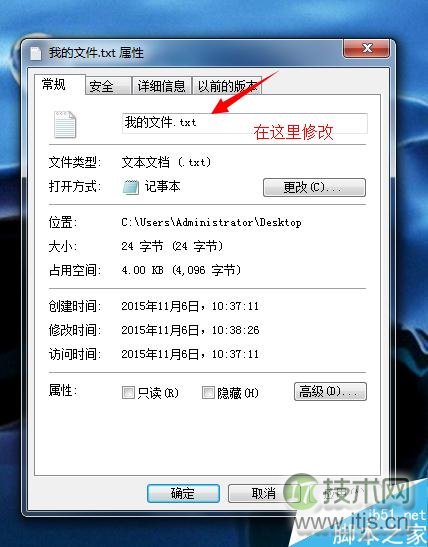 在windows 7系统下如何修改文件后缀名?windows 7修改文件后缀名h(图6) Windows 7怎么 修改文件后缀名 html