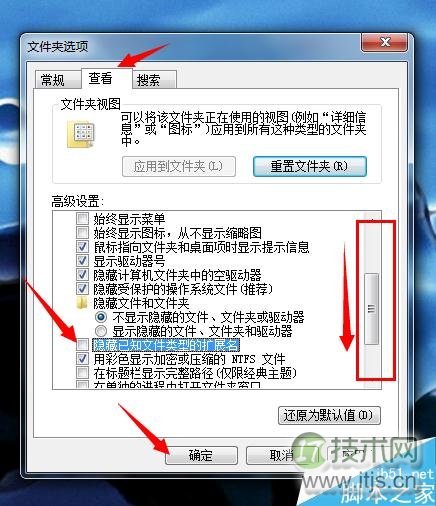 在windows 7系统下如何修改文件后缀名?windows 7修改文件后缀名h(图5) Windows 7怎么 修改文件后缀名 html