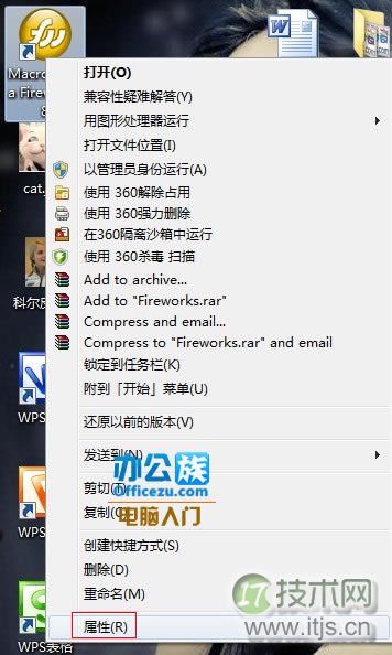 在64位的windows 7系统中安装软件不兼容的解决方法(图3)