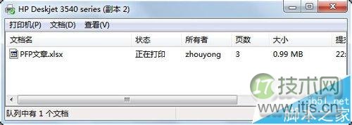 windows 7打印机发送打印命令后不打印自动消失的解决办法(图9)