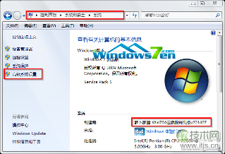 windows 7系统临时文件目录更改移到系统盘外不让C盘变胖(图1) 高级系统设置