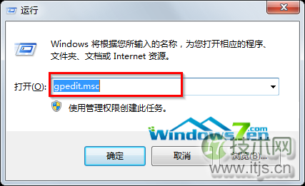 打开组策略