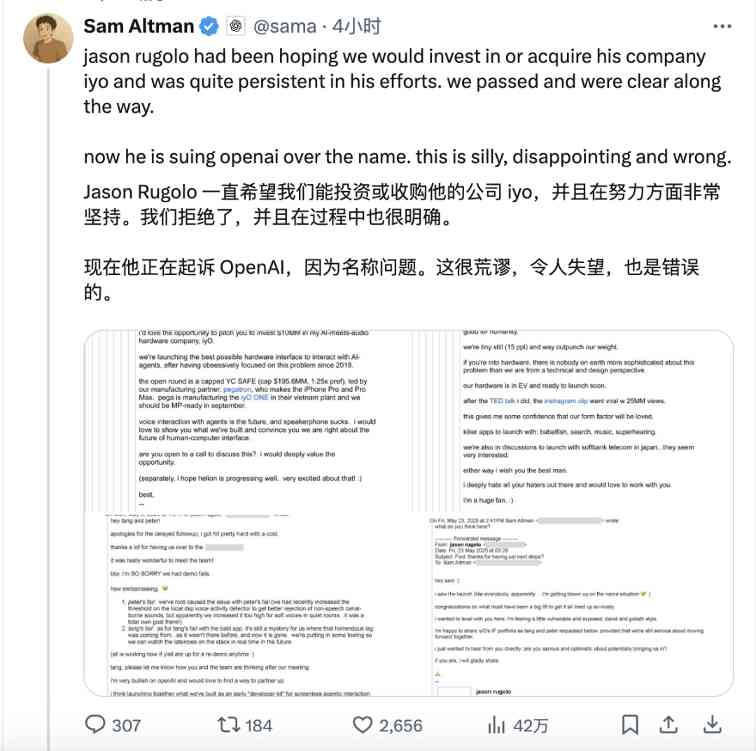 90a79748j00sye8c600dod000u000ttm OpenAI 首款硬件被指「像素级抄袭」