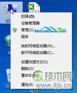 windows 7系统删除卸载不能用的驱动设备及快捷启动(图1) 右击“计算机”属性