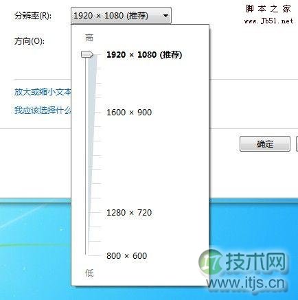 如何调整Win 7系统屏幕分辨率问题(图3)