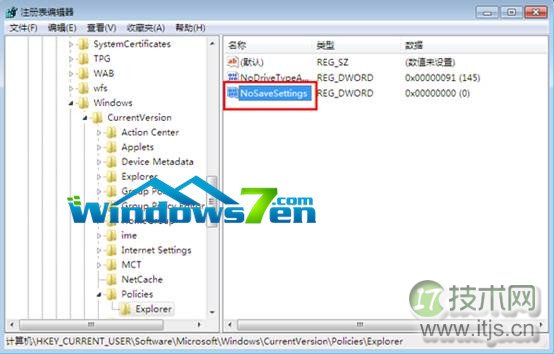 图2 将名字命名为“NoSaveSettings”