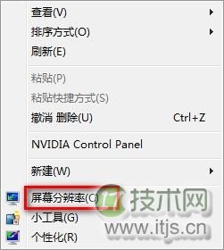 如何调整Win 7系统屏幕分辨率问题(图2)
