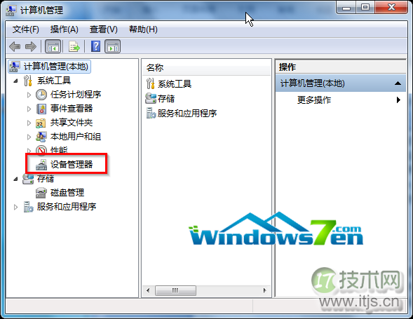 windows 7系统删除卸载不能用的驱动设备及快捷启动(图4) 设备管理器
