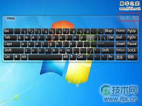 如何用Win 7开启或关闭屏幕键盘(图2)