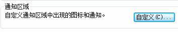 Windows 7任务栏设置方法