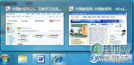 Windows 7任务栏设置方法