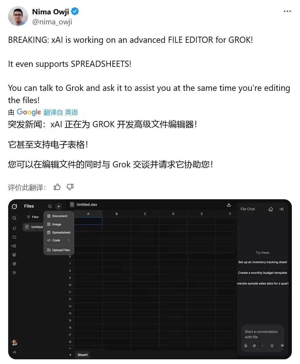 b9f63fdfj00sycpnk0030d000si00yip 马斯克 xAI 被曝为 Grok 开发高级文件编辑器,支持 AI 处理电子表格