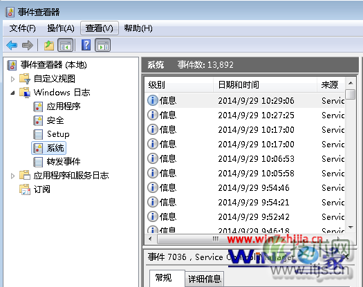 windows 7系统如何查看电脑的开关机时间想知道是否有他人使用(图2) 查看开关机时间