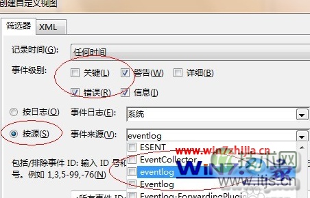 windows 7系统如何查看电脑的开关机时间想知道是否有他人使用(图4) 勾选“信息”、“警告”、“错误”三项