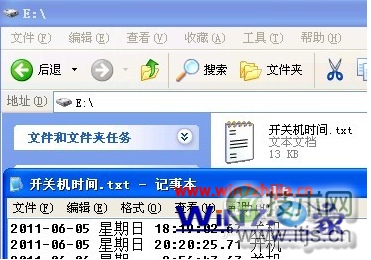 windows 7系统如何查看电脑的开关机时间想知道是否有他人使用(图11) 到E盘查看开关机文件