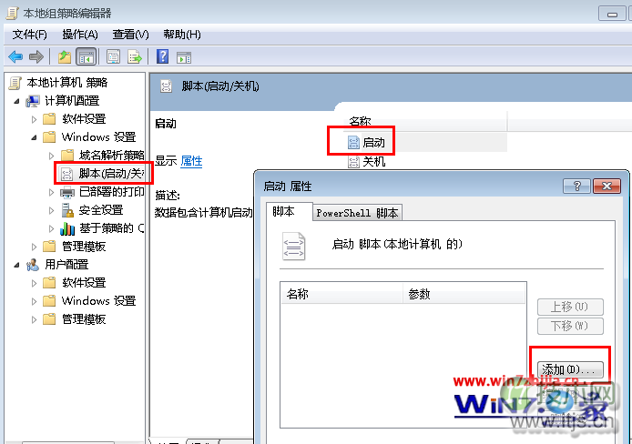 windows 7系统如何查看电脑的开关机时间想知道是否有他人使用(图10) 添加文件到组策略