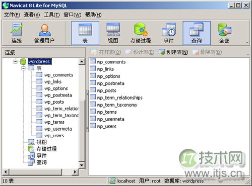 浅谈MySQL常用维护管理工具(图4) 浅谈MySQL常用维护管理工具(图4)
