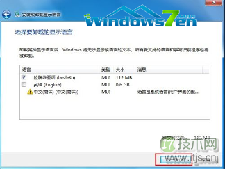 语言包占用了大量的C盘空间windows 7系统语言包如何卸载(图3) 选择要卸载的语言包