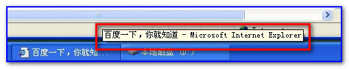 windows 7任务栏缩略图预览效果改为显示文字提示而无窗口预览的(图3) windows 7任务栏缩略图预览效果改为显示文字提示而无窗口预览的(图3)
