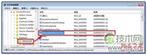 windows 7任务栏缩略图预览效果改为显示文字提示而无窗口预览的(图5) windows 7任务栏缩略图预览效果改为显示文字提示而无窗口预览的(图5)